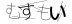 CAPTCHA