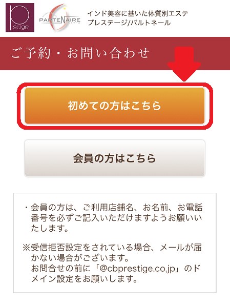 パルトネールで痩身エステを受けた体験談を32歳の女が語る Beauty Salon With Me