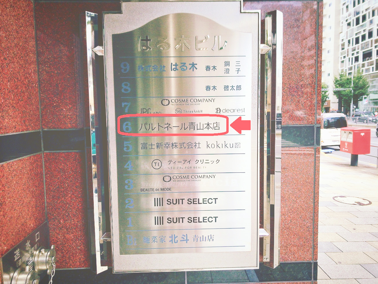 パルトネールで痩身エステを受けた体験談を32歳の女が語る Beauty Salon With Me