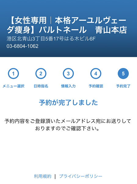 パルトネールで痩身エステを受けた体験談を32歳の女が語る Beauty Salon With Me