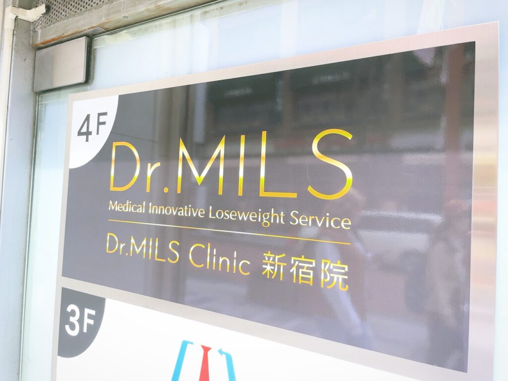 ドクターミルズクリニックの口コミ＆評判の真相を医療ダイエットに行った私がレポートする Beauty Salon with me？