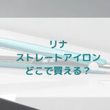 ★★販売店どこで買えるどこで売ってる最安値家電量販店ドンキ