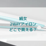 ★★販売店どこで買えるどこで売ってる最安値家電量販店ドンキ