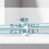 ★★販売店どこで買えるどこで売ってる最安値家電量販店ドンキ