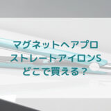 ★★販売店どこで買えるどこで売ってる最安値家電量販店ドンキ