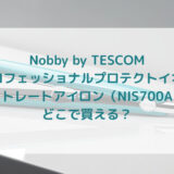 ★★販売店どこで買えるどこで売ってる最安値家電量販店ドンキ