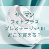 ★★販売店どこで買えるどこで売ってる最安値家電量販店ドンキ