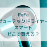 ★★販売店どこで買えるどこで売ってる最安値家電量販店ドンキ