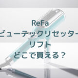 ★★販売店どこで買えるどこで売ってる最安値家電量販店ドンキ
