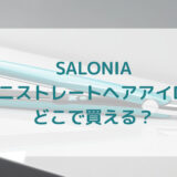 ★★販売店どこで買えるどこで売ってる最安値家電量販店ドンキ