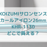 ★★販売店どこで買えるどこで売ってる最安値家電量販店ドンキ