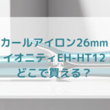 ★★販売店どこで買えるどこで売ってる最安値家電量販店ドンキ