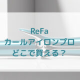 ★★販売店どこで買えるどこで売ってる最安値家電量販店ドンキ