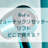 ★★販売店どこで買えるどこで売ってる最安値家電量販店ドンキ