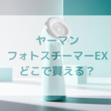 ★★販売店どこで買えるどこで売ってる最安値家電量販店ドンキ
