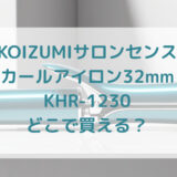 ★★販売店どこで買えるどこで売ってる最安値家電量販店ドンキ
